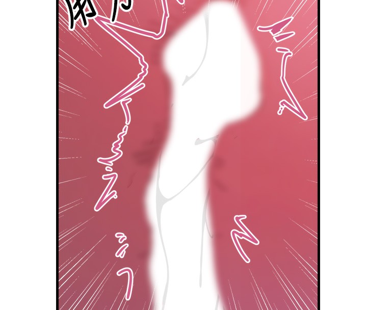 恶次人生 第23话 第152页