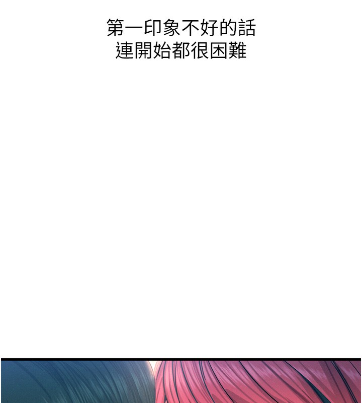 恶次人生 第23话 第16页
