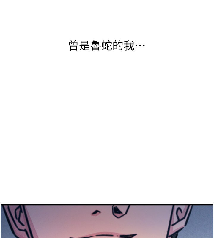 恶次人生 第23话 第174页