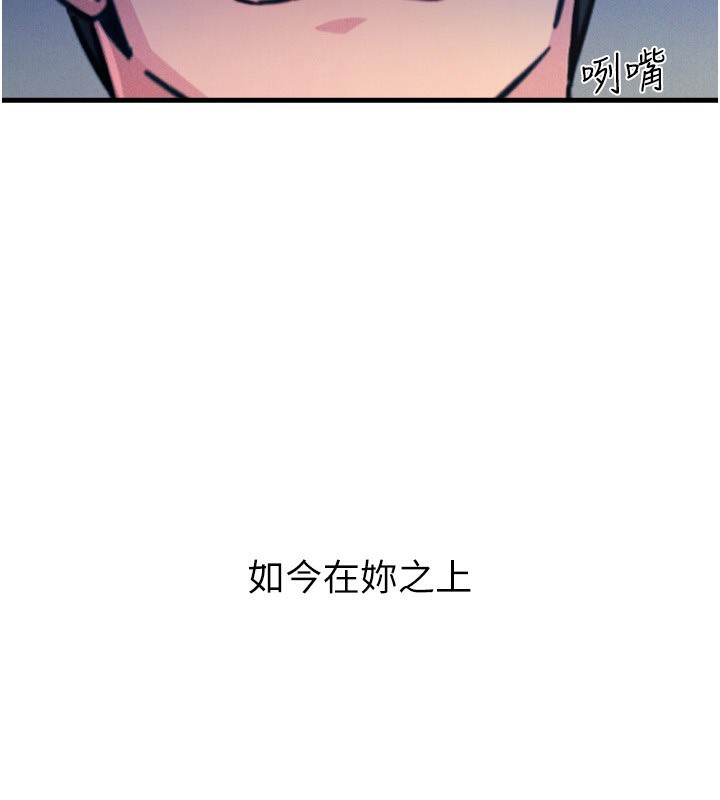 恶次人生 第23话 第175页