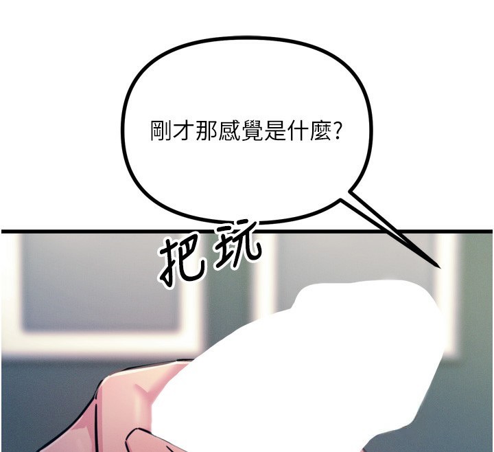 恶次人生 第23话 第176页