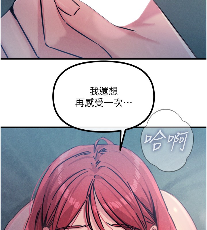 恶次人生 第23话 第177页