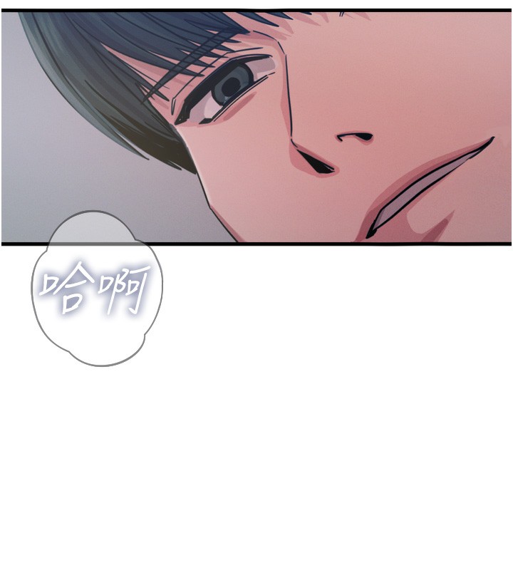 恶次人生 第23话 第181页