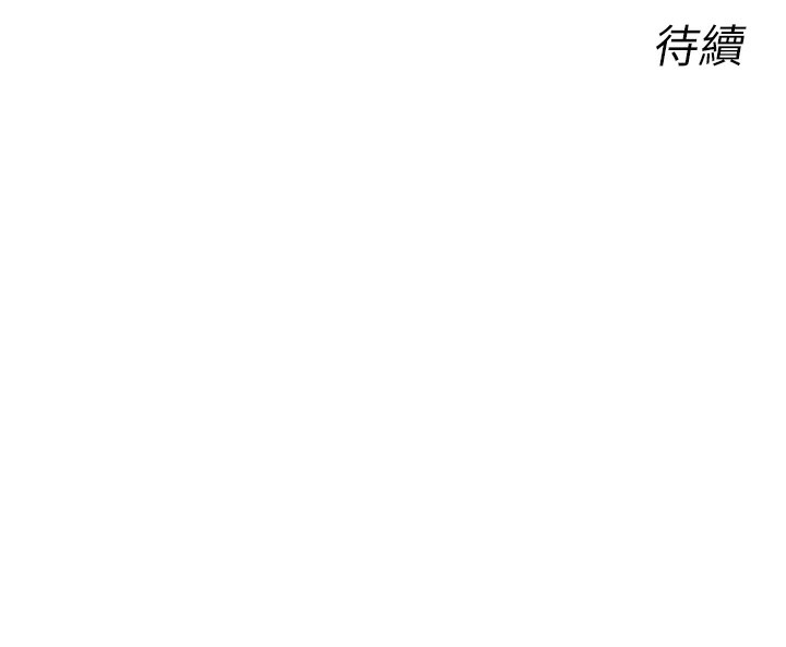 恶次人生 第23话 第182页