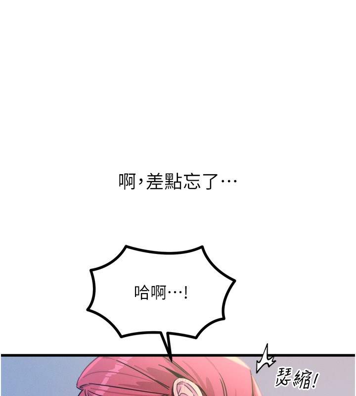 恶次人生 第23话 第30页