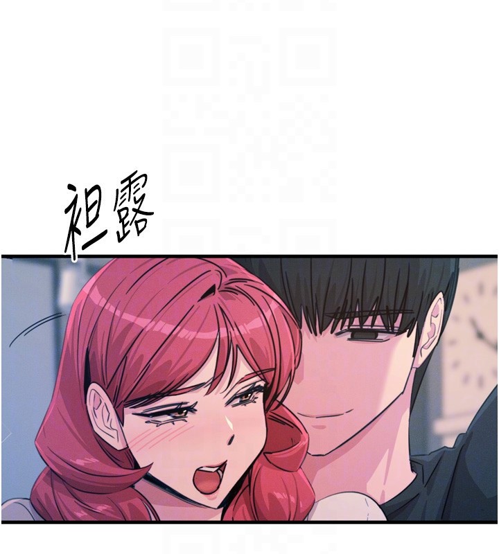 恶次人生 第23话 第35页