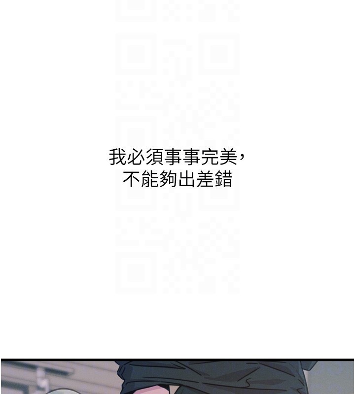 恶次人生 第23话 第36页