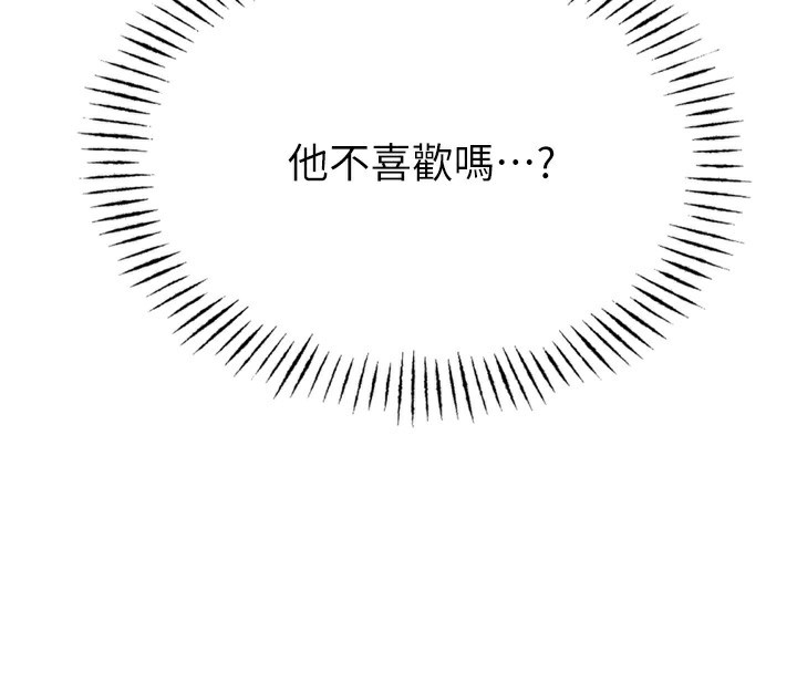 恶次人生 第23话 第4页