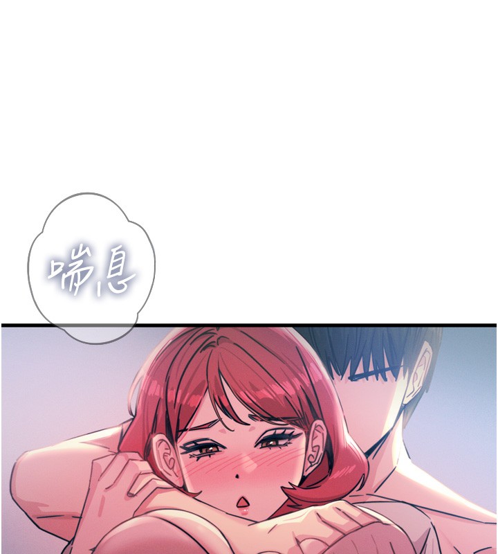 恶次人生 第23话 第45页