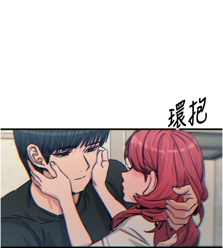 恶次人生 第23话 第5页