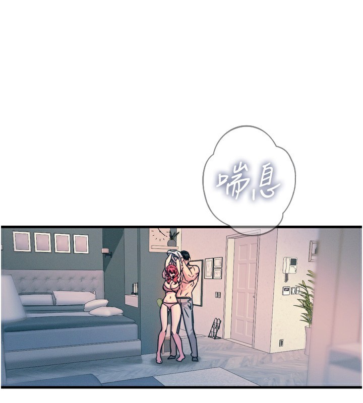 恶次人生 第23话 第55页