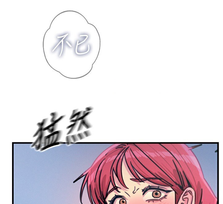 恶次人生 第23话 第56页