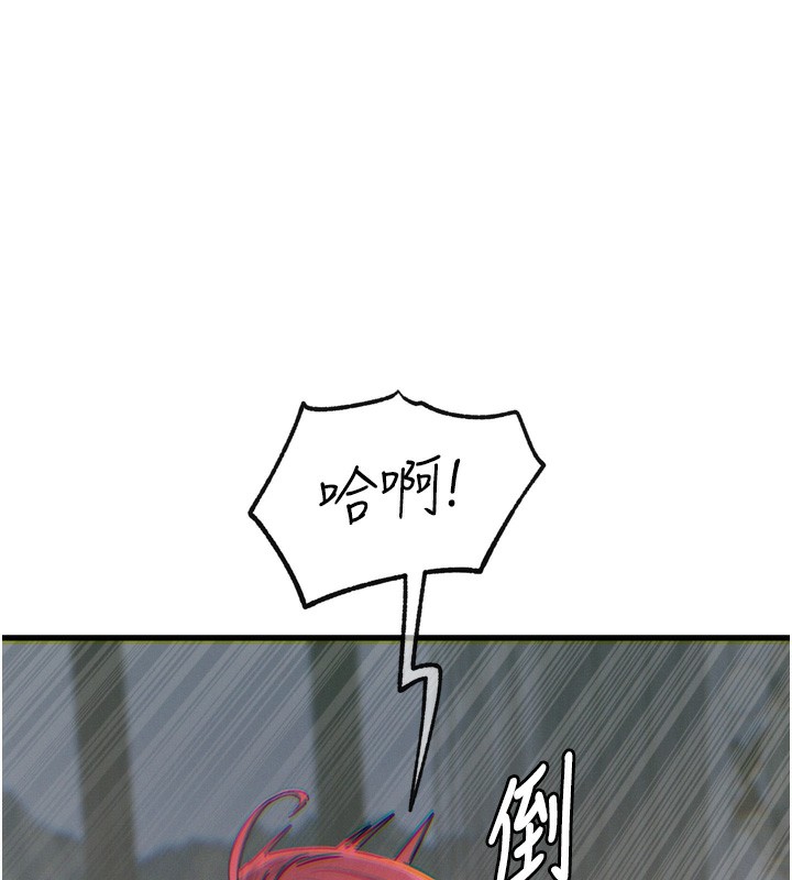 恶次人生 第23话 第58页