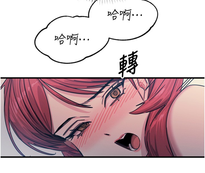 恶次人生 第23话 第61页