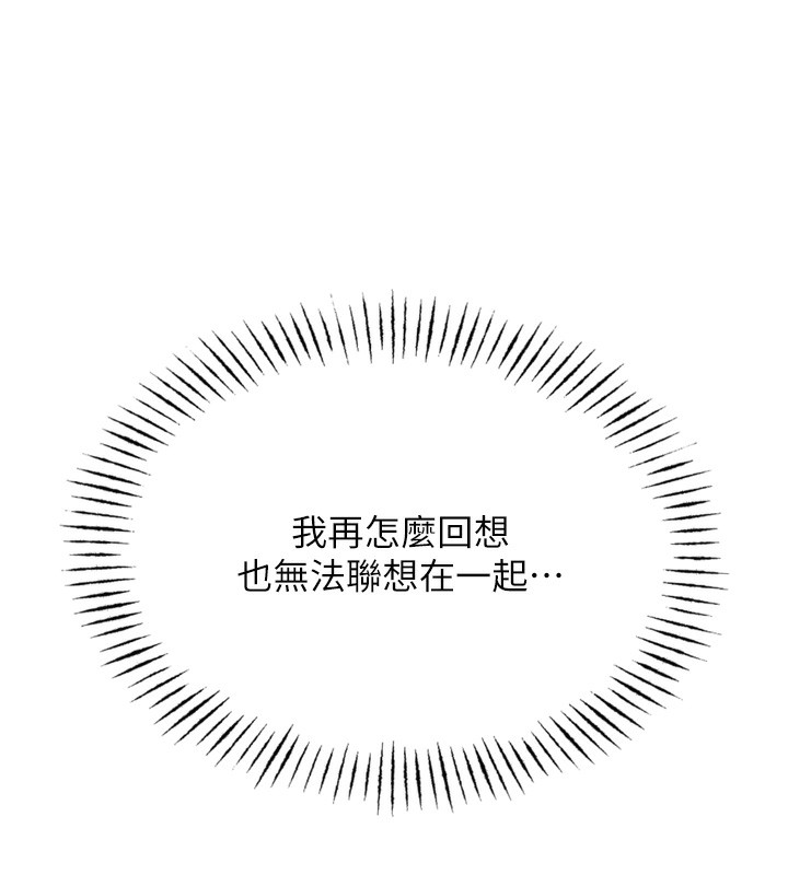 恶次人生 第23话 第67页