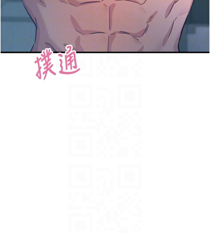 恶次人生 第23话 第77页