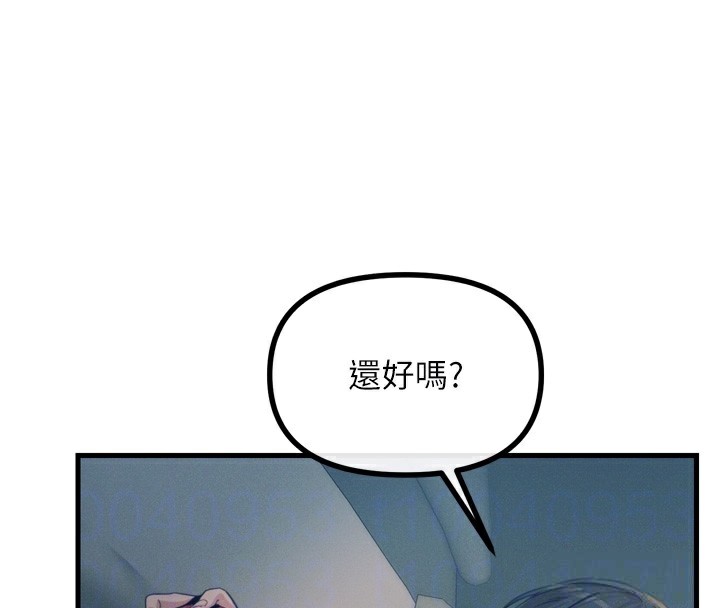 恶次人生 第23话 第80页