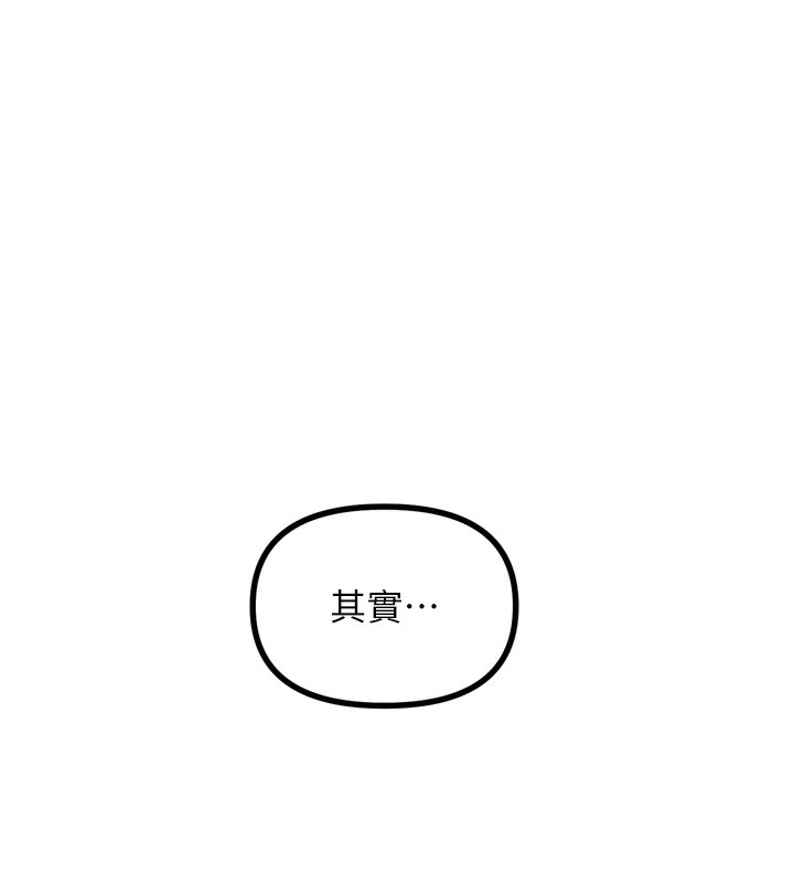 恶次人生 第23话 第82页