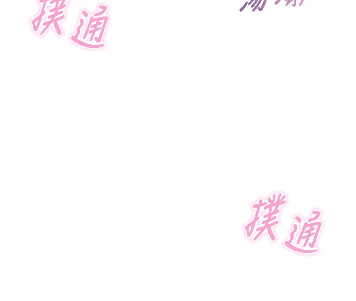 恶次人生 第23话 第95页
