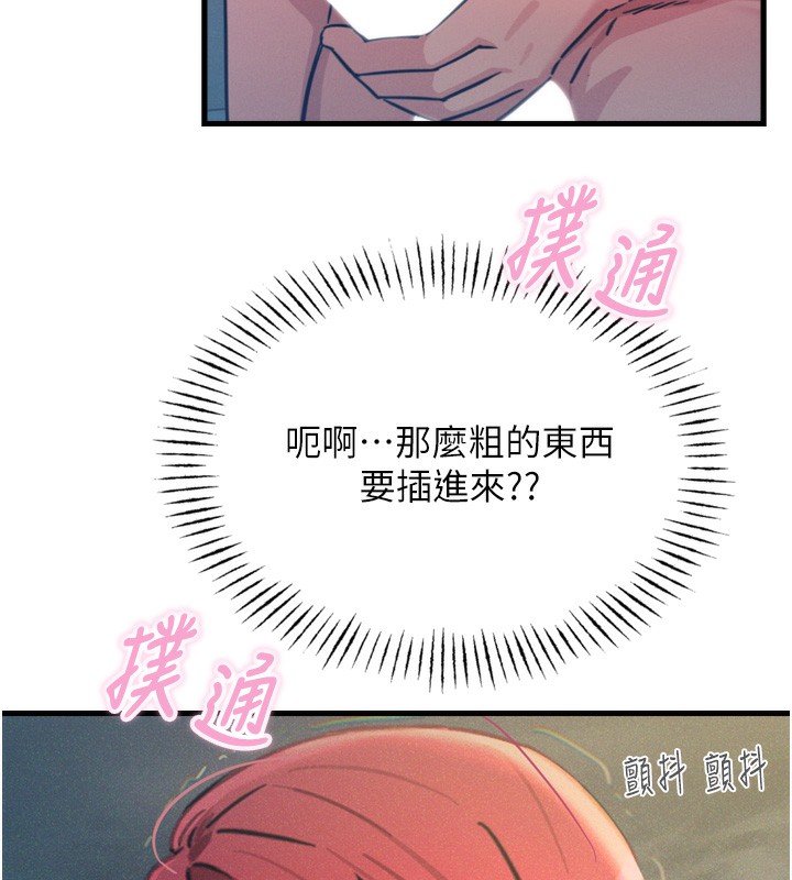 恶次人生 第23话 第98页