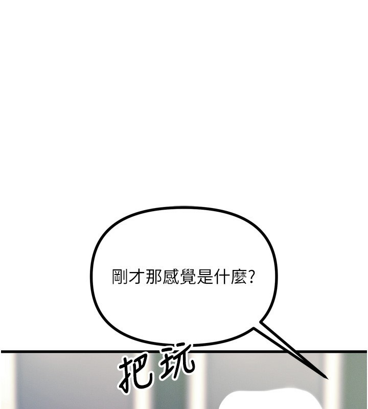 恶次人生 第24话 第1页