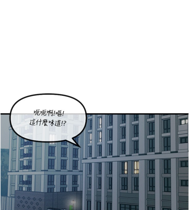 恶次人生 第24话 第11页
