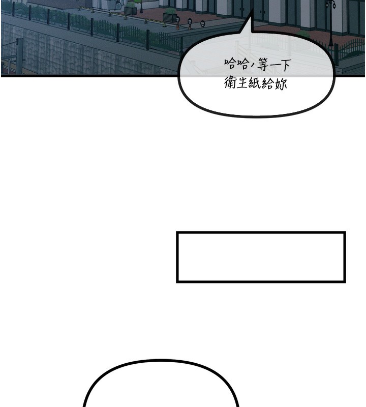 恶次人生 第24话 第12页