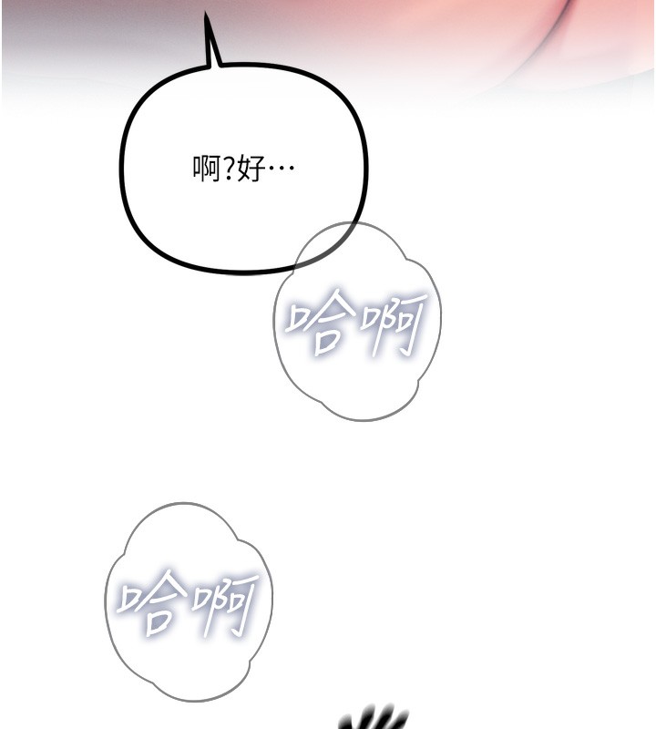 恶次人生 第24话 第123页