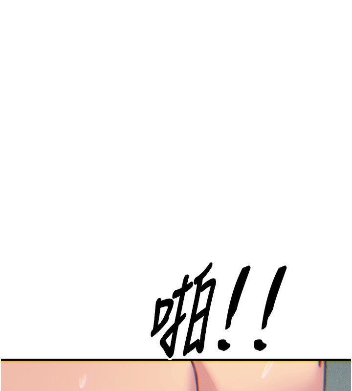 恶次人生 第24话 第127页