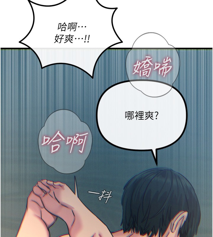 恶次人生 第24话 第134页