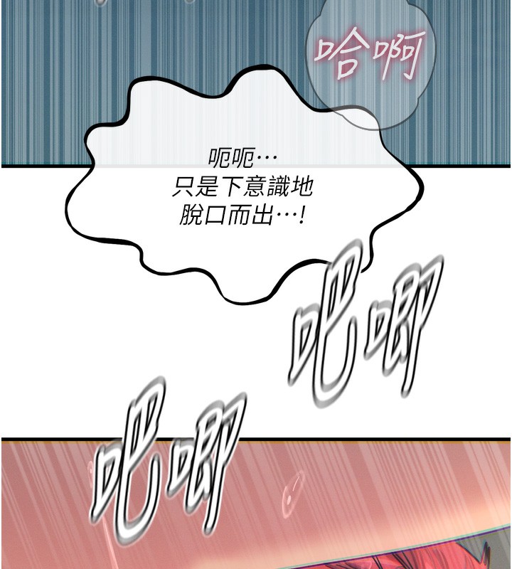 恶次人生 第24话 第137页