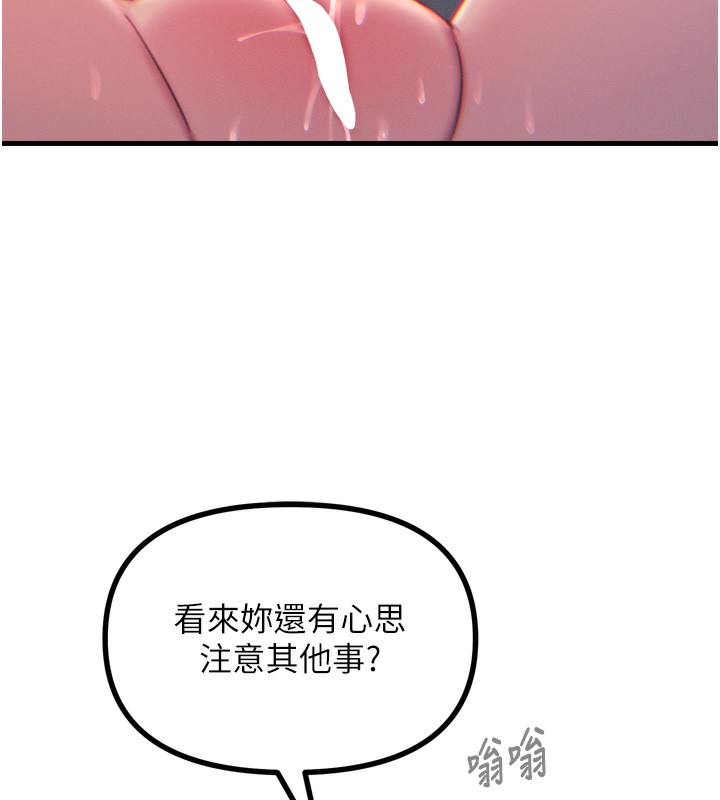恶次人生 第24话 第151页