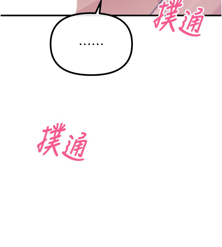 恶次人生 第24话 第161页