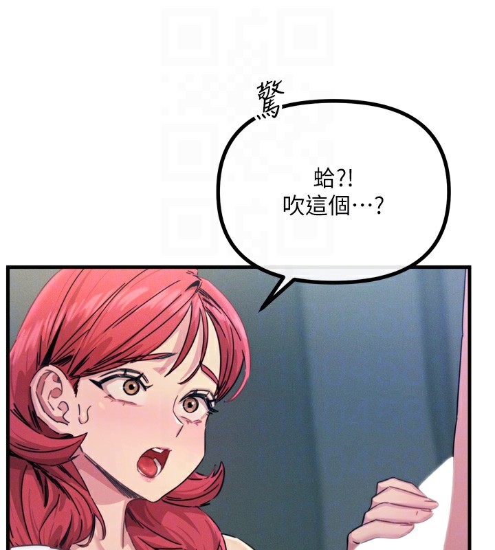 恶次人生 第24话 第18页