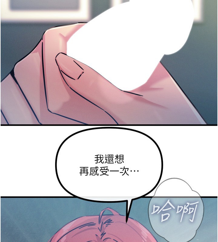 恶次人生 第24话 第2页