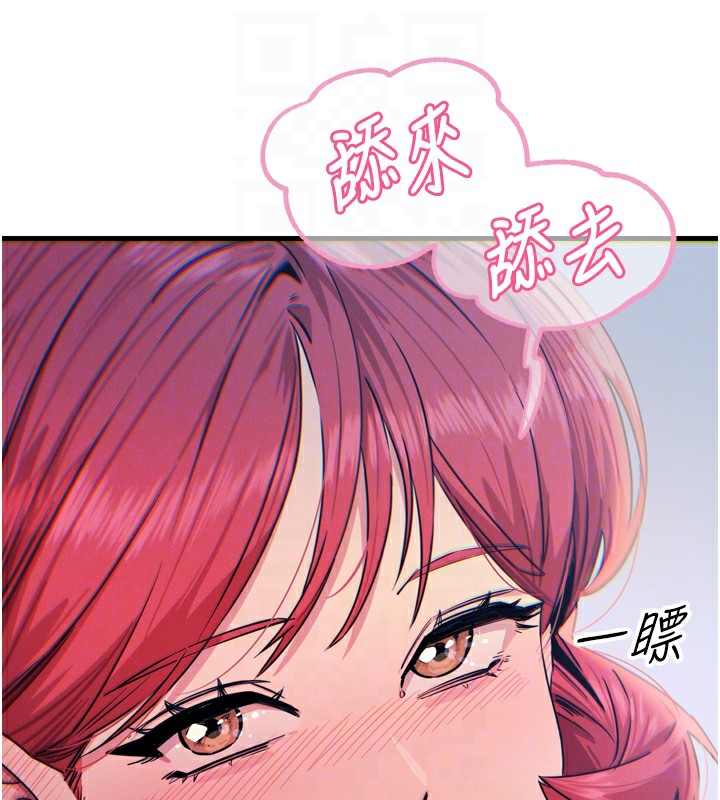 恶次人生 第24话 第33页