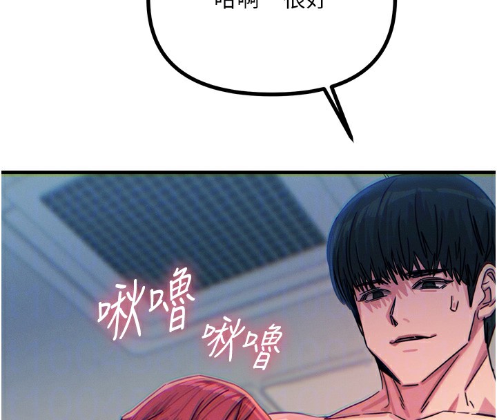 恶次人生 第24话 第36页