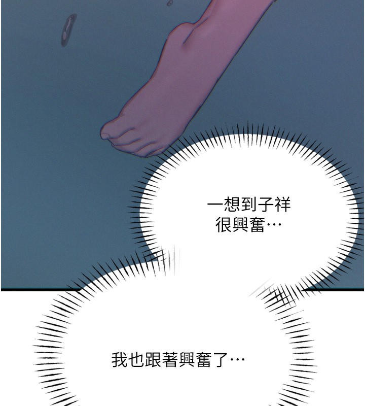 恶次人生 第24话 第41页