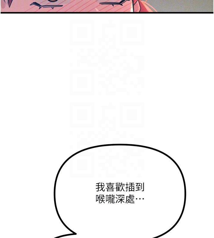 恶次人生 第24话 第49页