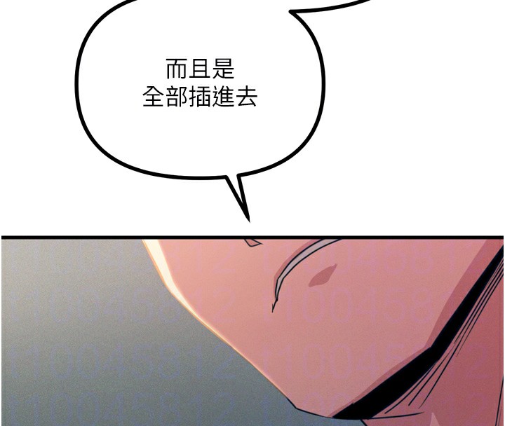 恶次人生 第24话 第50页