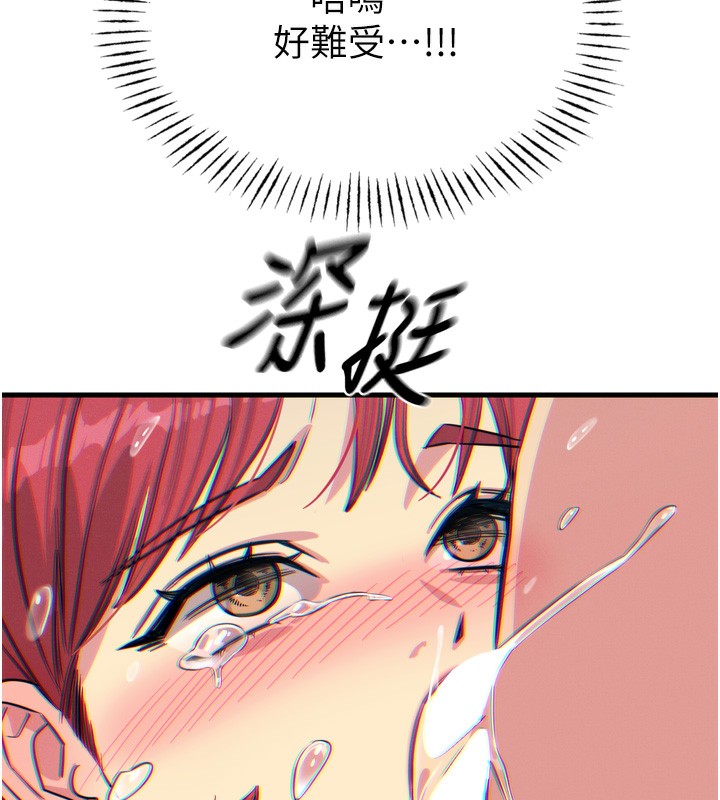 恶次人生 第24话 第59页
