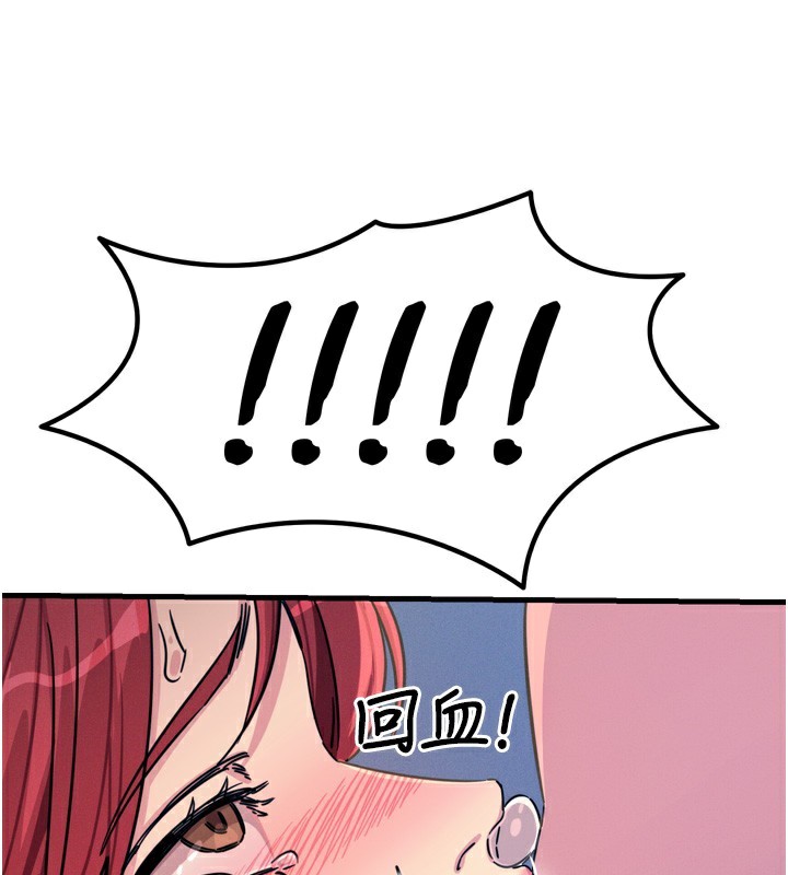 恶次人生 第24话 第71页