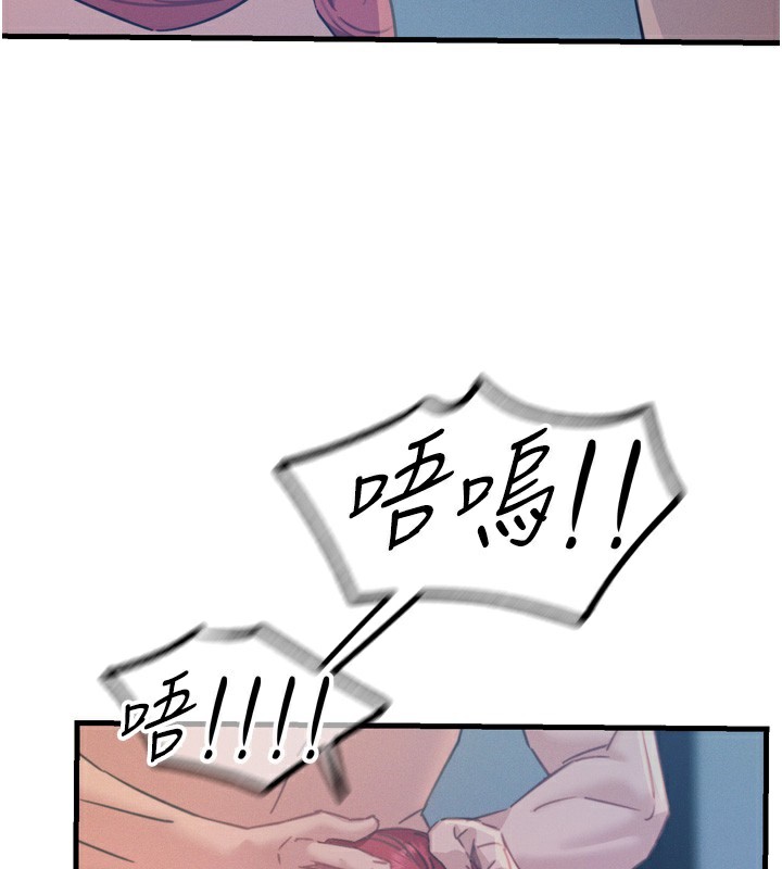 恶次人生 第24话 第73页