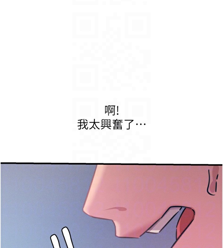 恶次人生 第24话 第76页