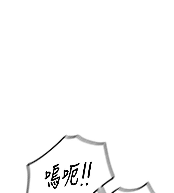 恶次人生 第24话 第79页