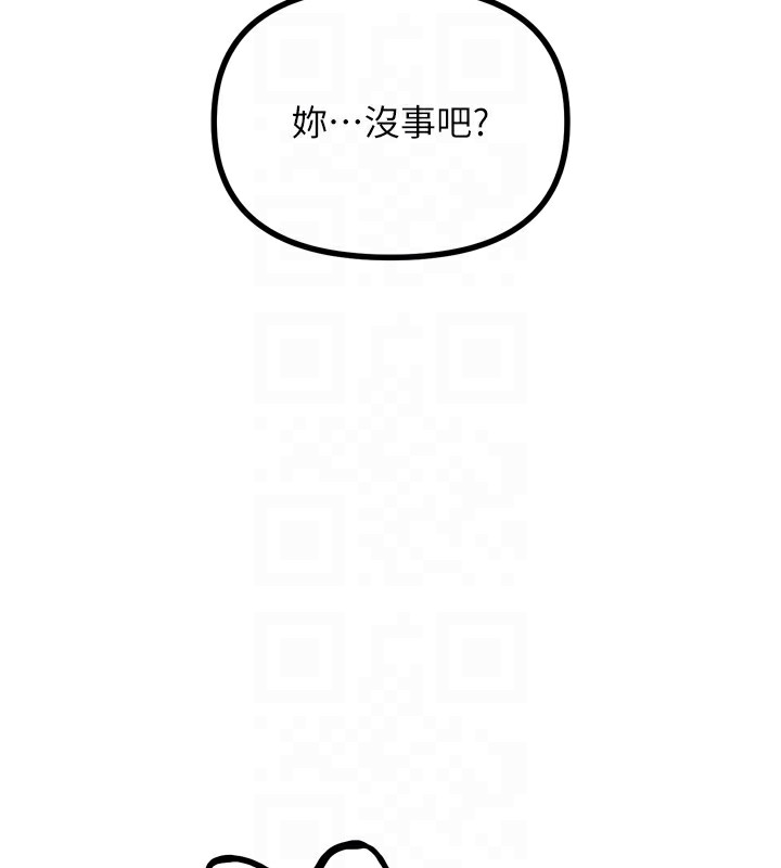 恶次人生 第24话 第83页