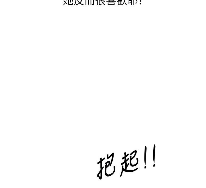恶次人生 第24话 第99页