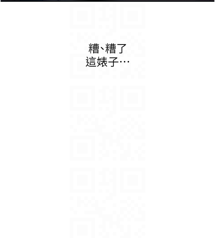 恶次人生 第25话 第113页