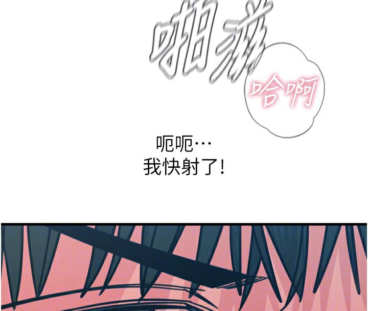恶次人生 第25话 第122页
