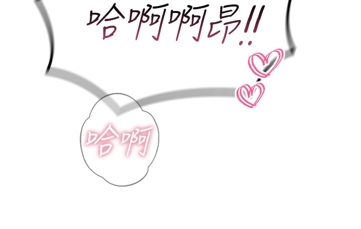 恶次人生 第25话 第126页